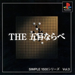 Simple 1500 Series Vol. 3: The GoMoku Narabe