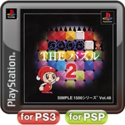Simple 1500 Series Vol. 48: The Puzzle 2