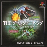 Simple 1500 Series Vol. 75: The Double Shooting: RayStorm x RayCrisis