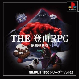 Tozan RPG, The