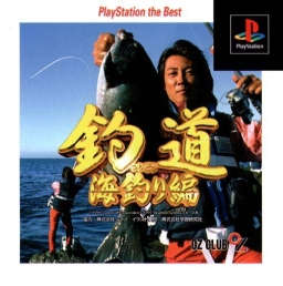 Tsuwadou Seabass Fishing
