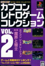 Capcom Retro Game Collection Vol. 2