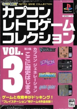 Capcom Retro Game Collection Vol. 3