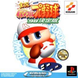 Jikkyou Powerful Pro Yakyuu '98 Ketteiban