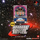 Jissen Pachi-Slot Hisshouhou! Single: Super Star Dust 2