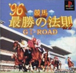 Keiba Saisho no Housoku '96 Vol. 2: G1-Road