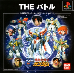 Kidou Butouden G Gundam: The Battle
