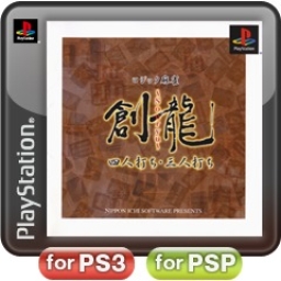 Logic Mahjong Souryu: 3-Player Version