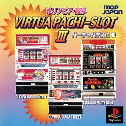 Olympia Takasago: Virtua Pachi-Slot III