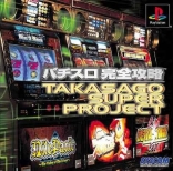 Pachi-Slot Kanzen Kouryaku: Takasago Super Project