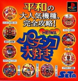 Pachinko Daisuki