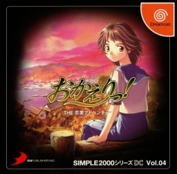 Renai Adventure: Okaeri!, The