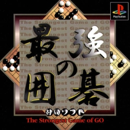 Saikyou no Igo: The Strongest Game of Go