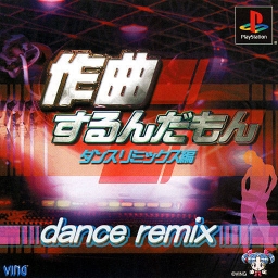 Sakkyoku Surun Damon: Dance Remix Hen
