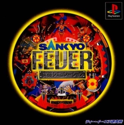 Sankyo Fever: Mihata Simulation
