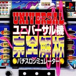 Universal Hata Kansen Kaiseki: Pachi-Slot Simulator