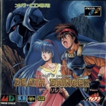 Death Bringer: Himerareta Monshou