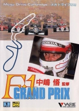 Nakajima Satoru Kanshuu F-1 Grand Prix