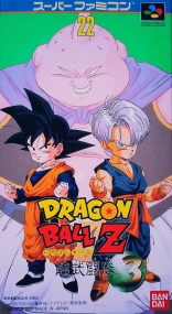 Dragon Ball Z: Super Butouden 3