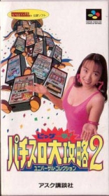 Big Ichigeki! Pachi-Slot Dai-Kouryaku 2: Universal Collection