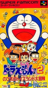 Doraemon 2: Nobita no Toizurando Daibouken