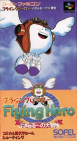 Flying Hero: Bugyuru no Daibouken