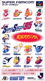 J.League Super Soccer '95: Jikkyou Stadium