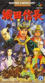 Oda Nobunaga: Haou no Gundan