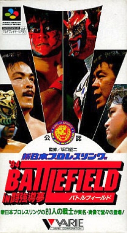 Shin Nippon Pro Wrestling '94: Battlefield in Tokyo Dome