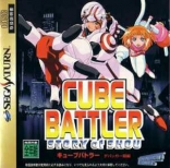 Cube Battler: Debugger Shouhen