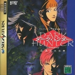 Dark Hunter: Shou Kotojigen Gakuen