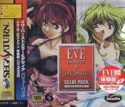 EVE: Burst Error & Desire Variety Pack