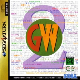 Game-Ware Vol. 2