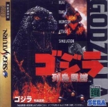 Godzilla: Rettou Kaimetsu