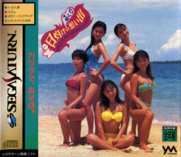 Hiyakuke no Omoide + Himekuri: Girls in Motion Puzzle Vol. 1