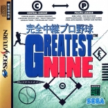 Kanzen Chuuki Pro Yakyuu: Greatest Nine