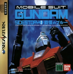 Kidou Senshi Gundam Gaiden I: Senritsu no Blue