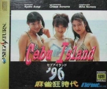 Mahjong Kuru Jidai: Cebu Island '96