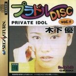 Private Idol Disc Vol. 1: Kioroshi Yu
