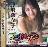 Private Idol Disc Vol. 5: Fujisaki Nanako