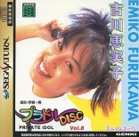 Private Idol Disc Vol. 8: Kokawa Emiko