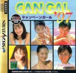 Private Idol Disc: Tokubetsu-Hen Campaign Girl '97