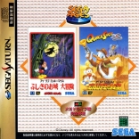Sega Ages: I Love Mickey Mouse: Fushigi no Oshiro Daibouken / I Love Donald Duck: Georgia Ou no Hihou