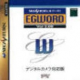 Sega Saturn You Word Processor Set w/ Upgrade