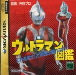 Ultraman Zukan