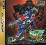 Wolf Fang: Kuhga 2001 SS