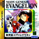 Shinseiki Evangelion