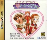 Suchie-Pai Adventure: Doki Doki Nightmare