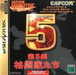 Capcom Generation 5