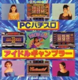 Pachi-Slot PC: Idol Gambler